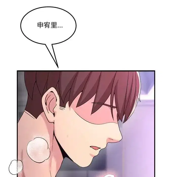 第137話 - 第113页