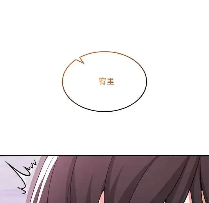 第137話 - 第115页
