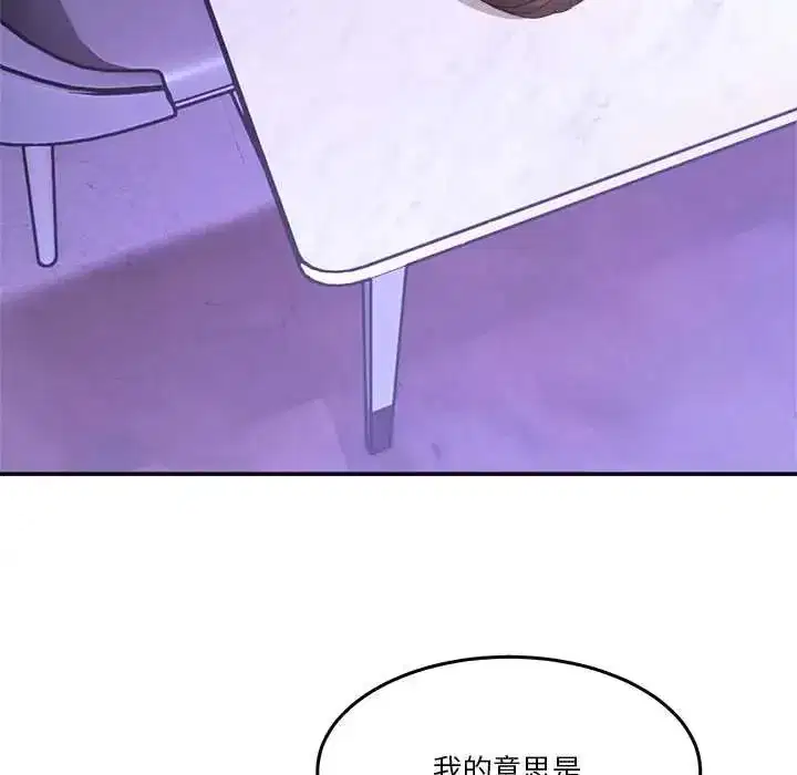第137話 - 第119页