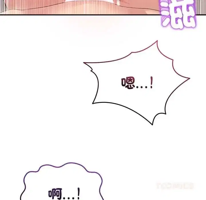 第137話 - 第12页