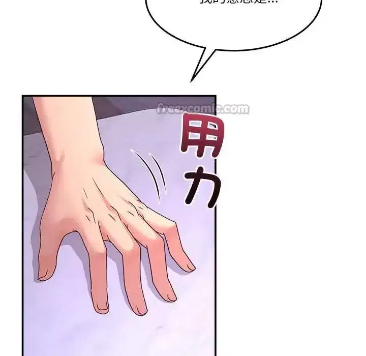 第137話 - 第120页