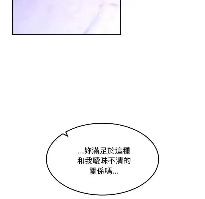 第137話 - 第121页
