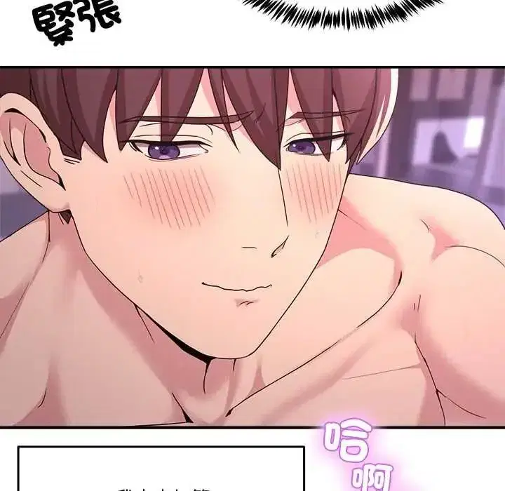 第137話 - 第125页