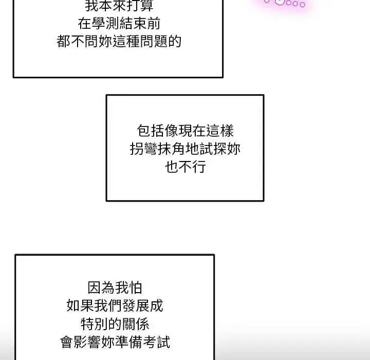 第137話 - 第126页