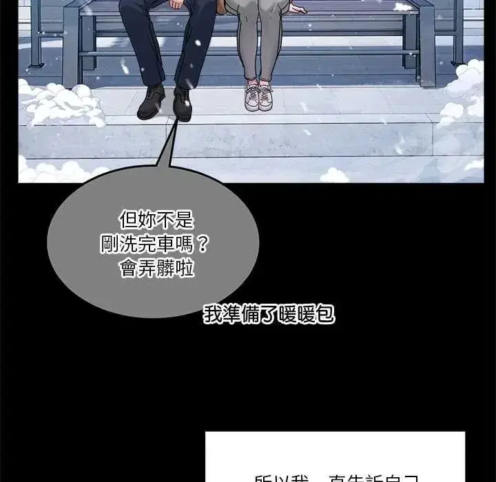 第137話 - 第128页