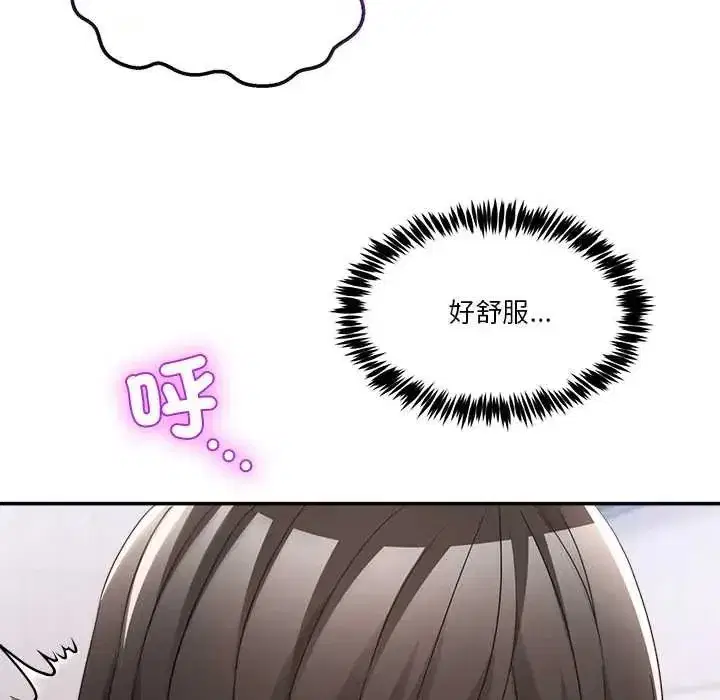 第137話 - 第13页