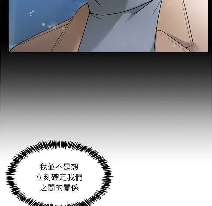 第137話 - 第133页