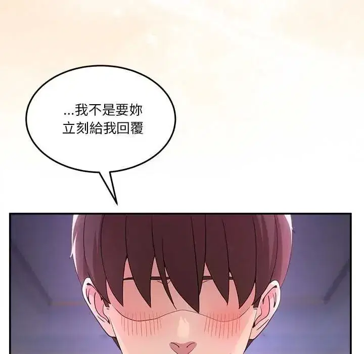 第137話 - 第137页