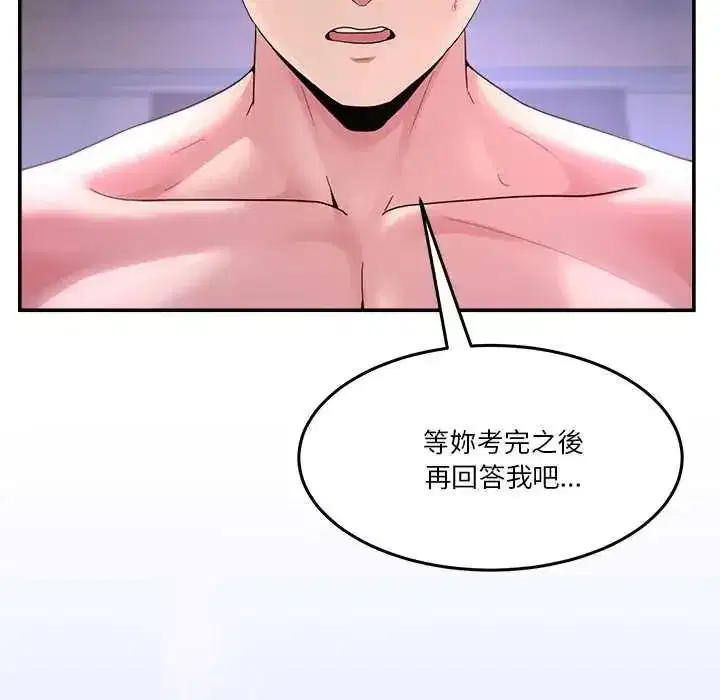 第137話 - 第138页