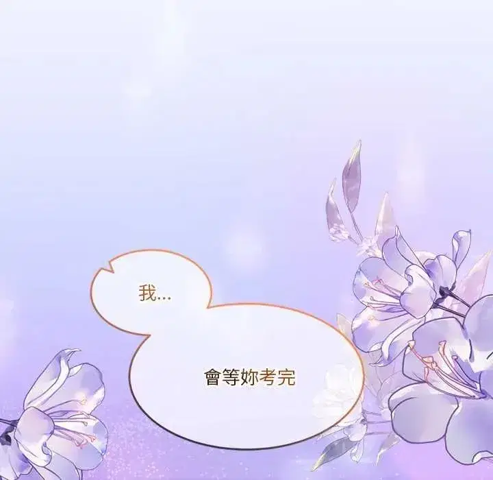 第137話 - 第139页