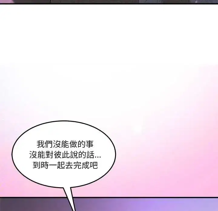 第137話 - 第142页
