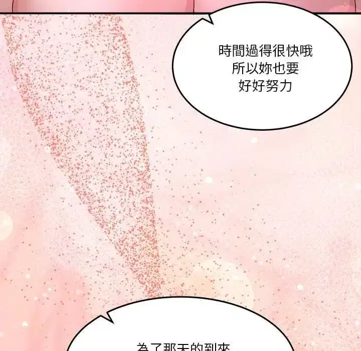 第137話 - 第147页