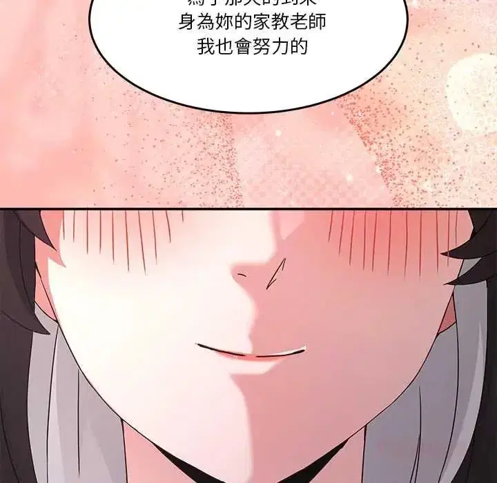 第137話 - 第148页