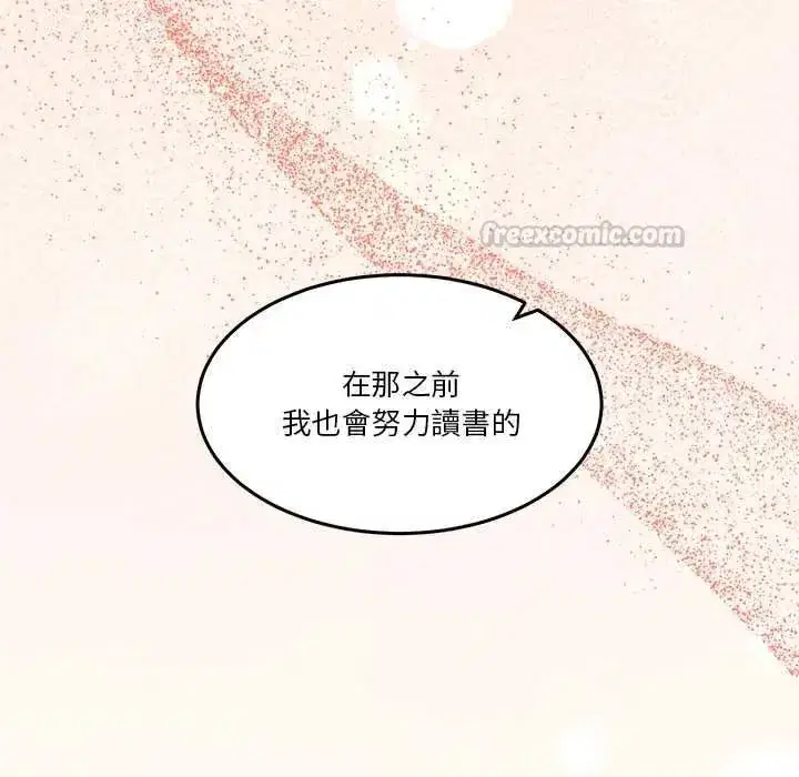 第137話 - 第150页