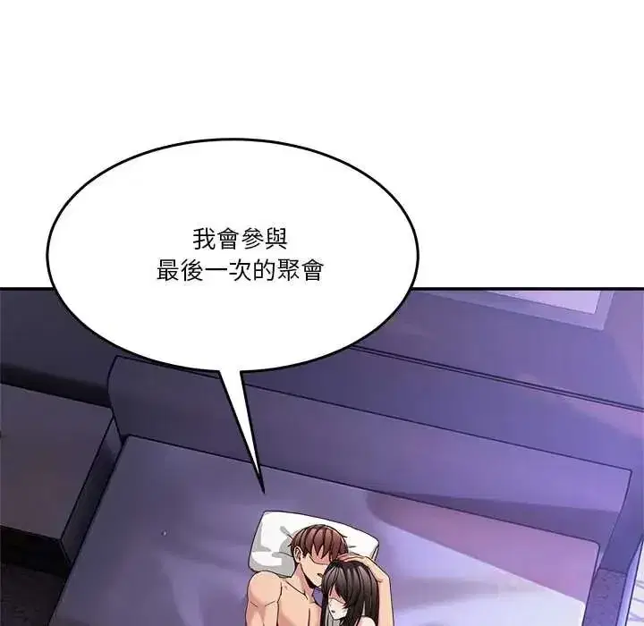 第137話 - 第156页