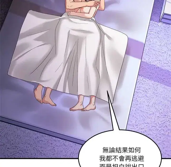 第137話 - 第157页