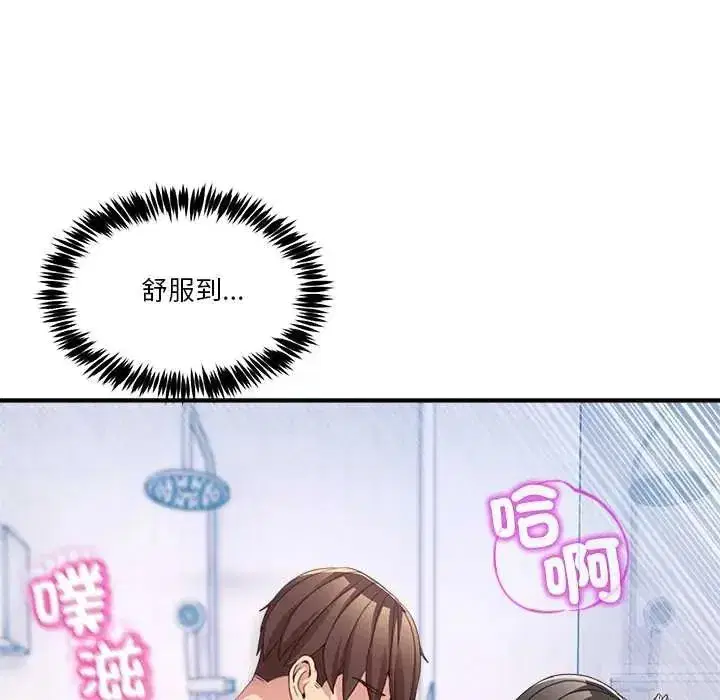 第137話 - 第16页