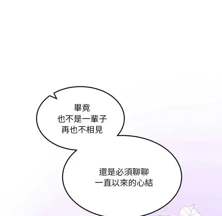 第137話 - 第163页