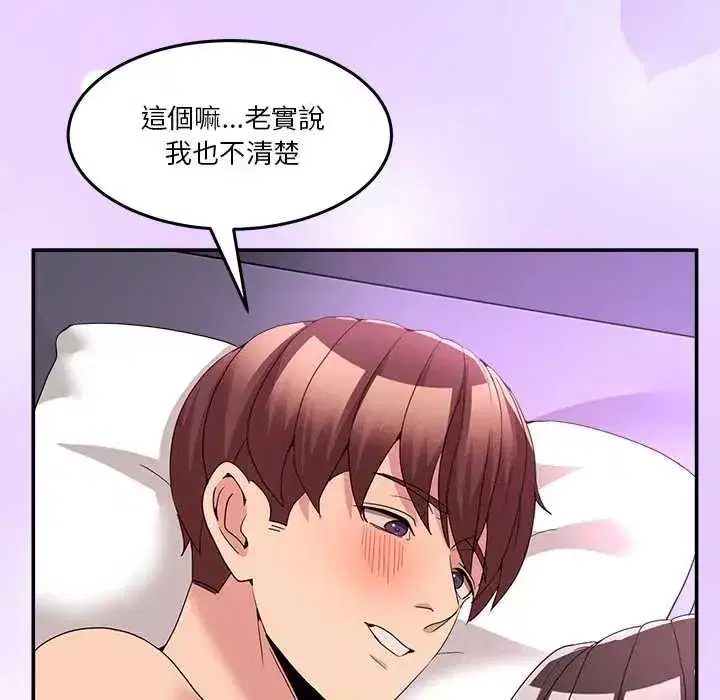 第137話 - 第166页