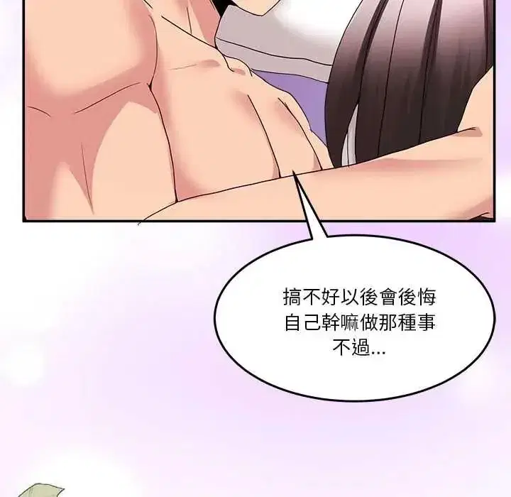 第137話 - 第167页