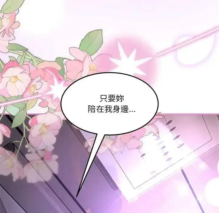 第137話 - 第168页