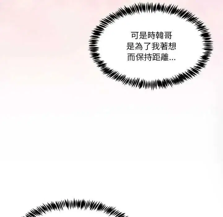 第137話 - 第176页