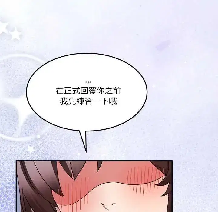 第137話 - 第179页