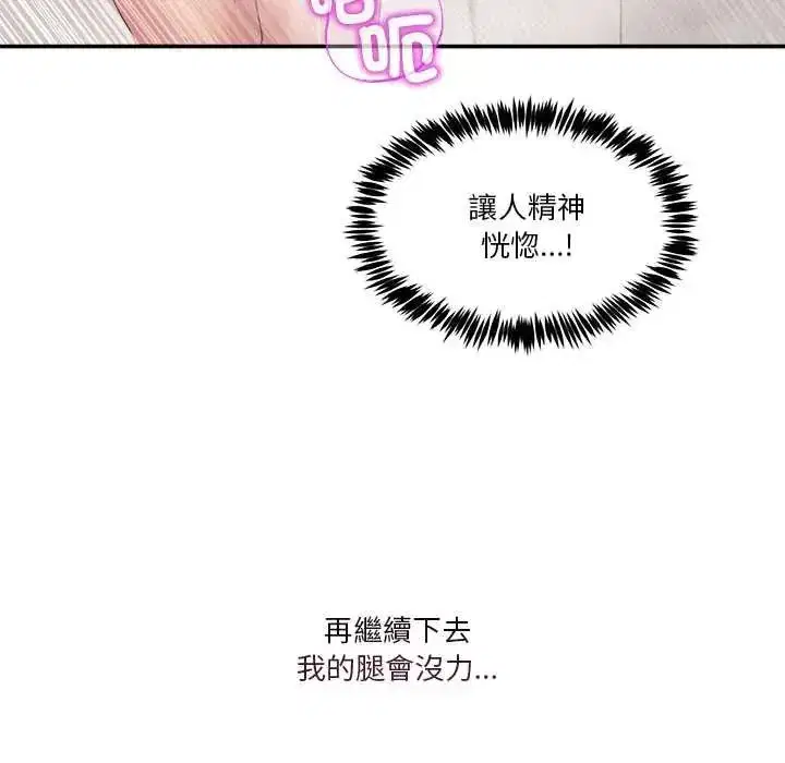 第137話 - 第18页