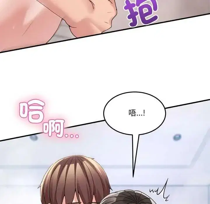 第137話 - 第24页