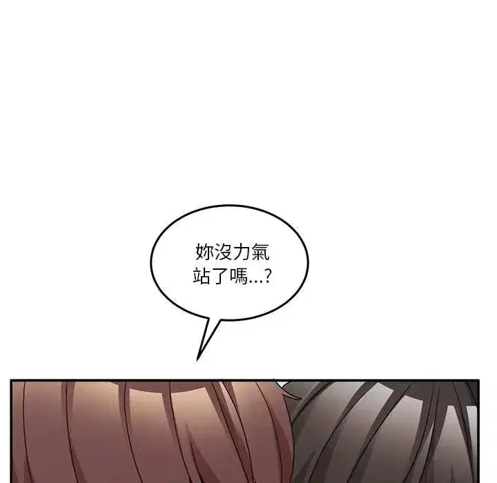 第137話 - 第27页