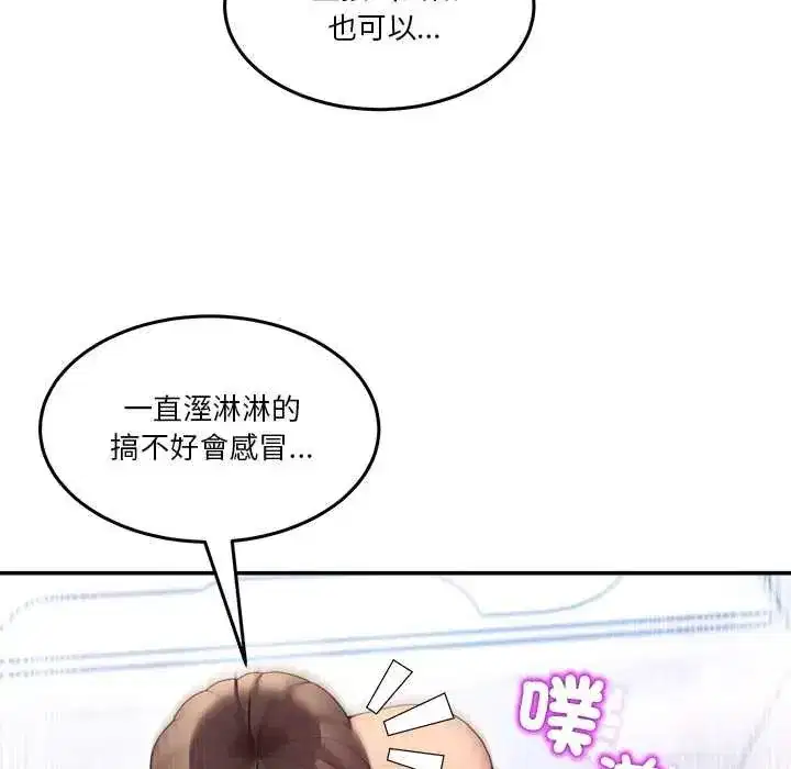 第137話 - 第29页