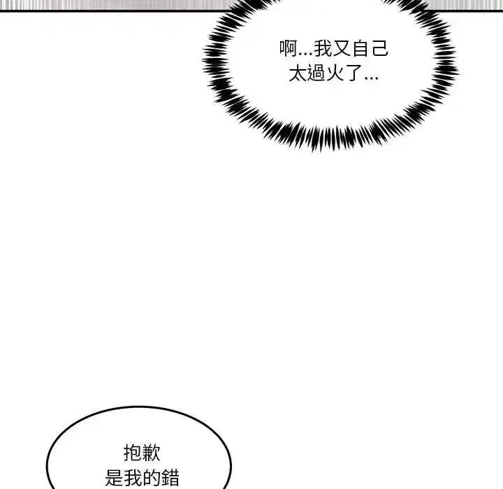 第137話 - 第31页