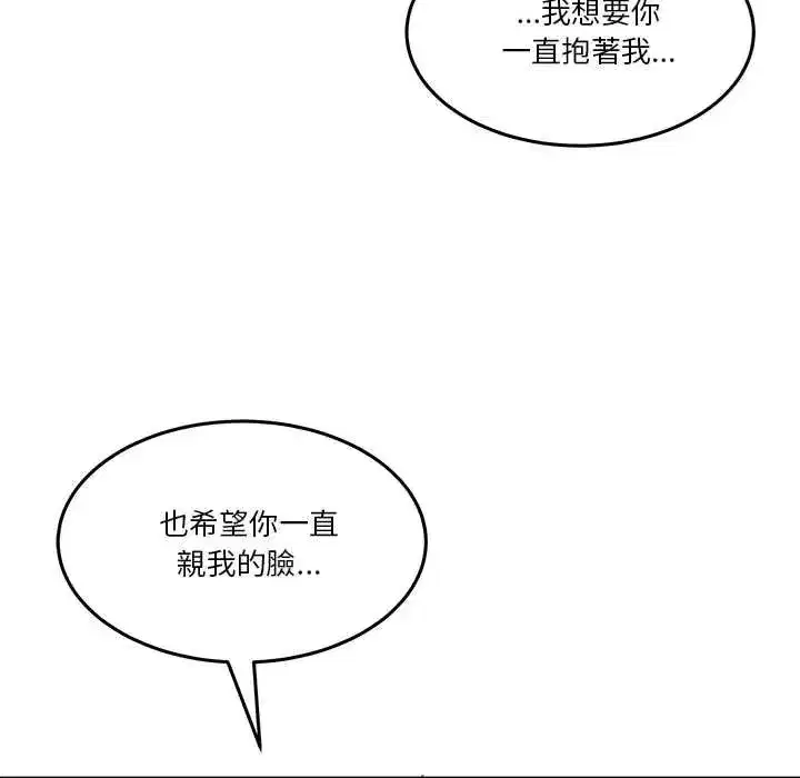 第137話 - 第39页