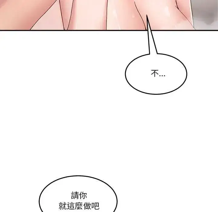 第137話 - 第41页