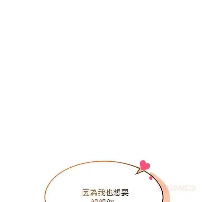 第137話 - 第44页