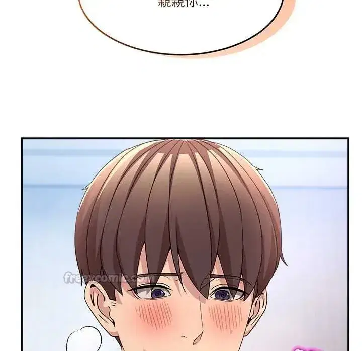 第137話 - 第45页
