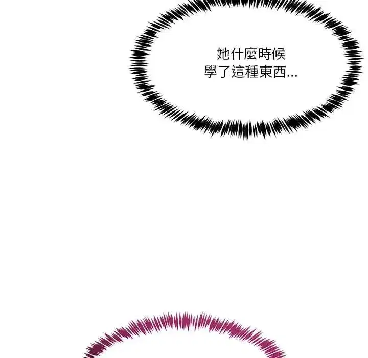 第137話 - 第47页