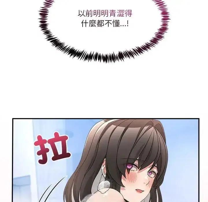 第137話 - 第48页