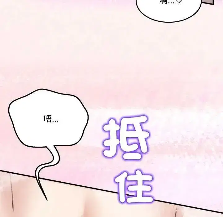 第137話 - 第50页