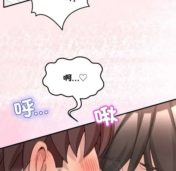 第137話 - 第56页