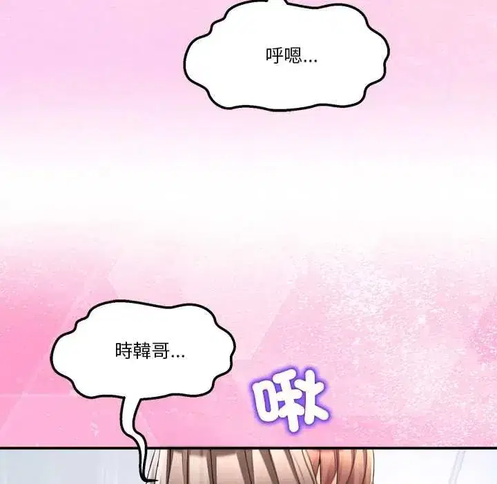 第137話 - 第58页