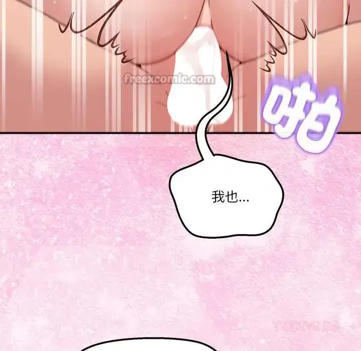 第137話 - 第60页
