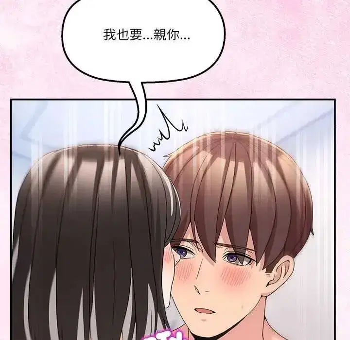 第137話 - 第61页