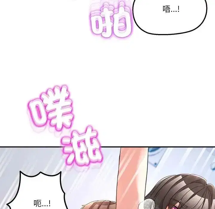 第137話 - 第7页