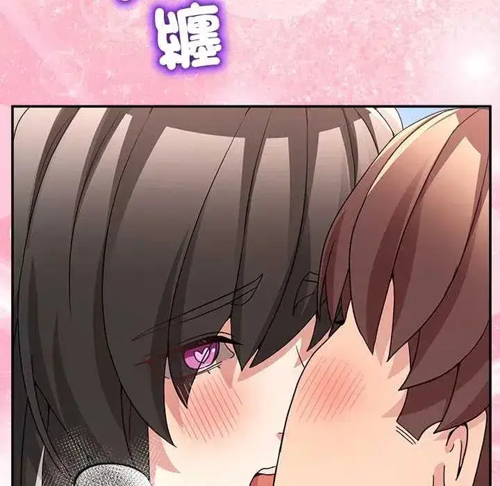 第137話 - 第70页