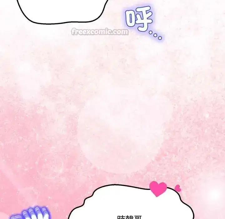 第137話 - 第75页