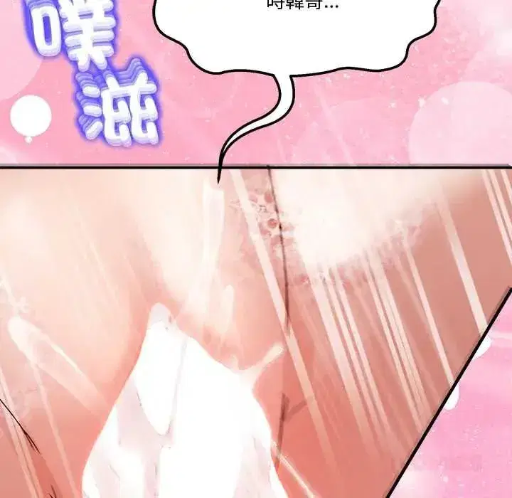 第137話 - 第76页