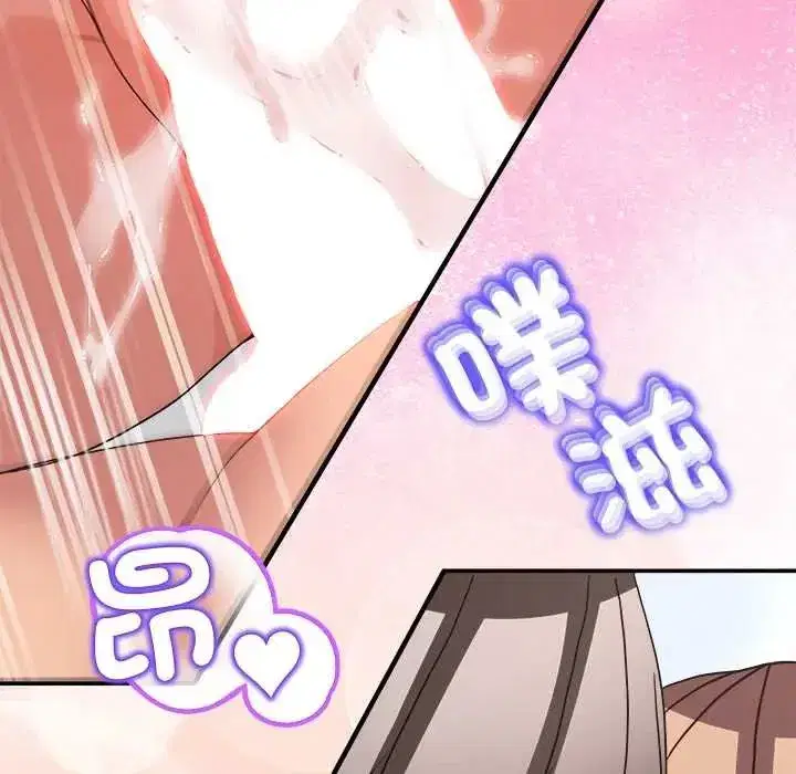 第137話 - 第77页
