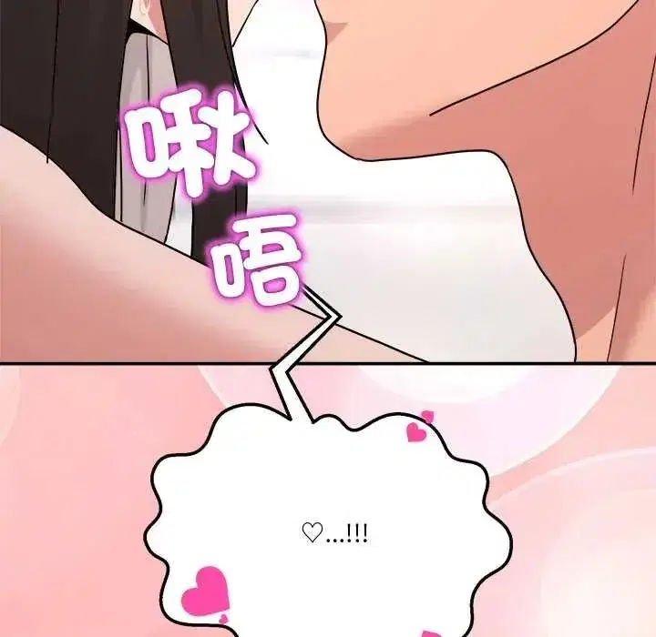 第137話 - 第79页