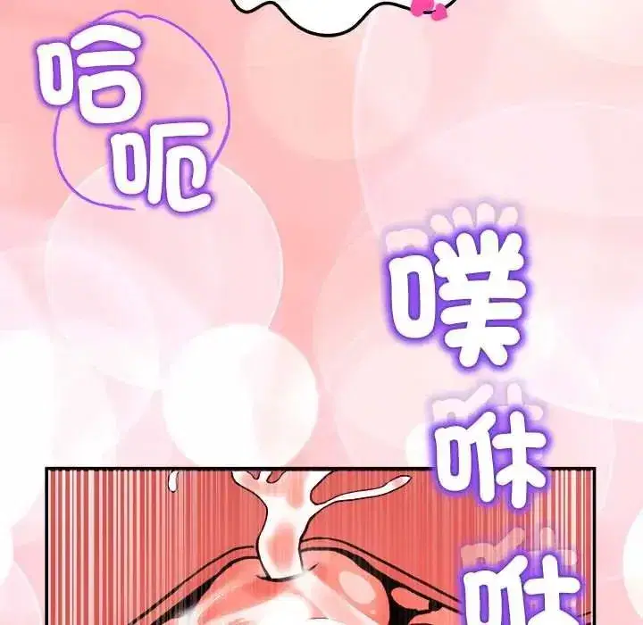 第137話 - 第80页